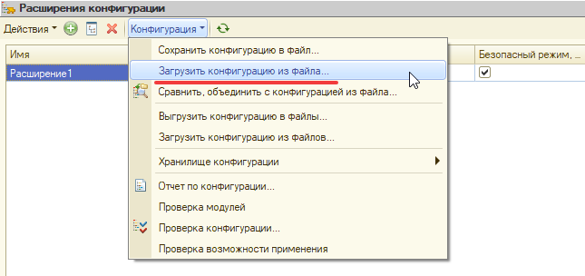 Загрузка конфигурации расширения Simple2FA из файла
