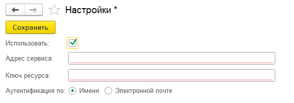 Форма настроек подключения Simple2FA в 1С